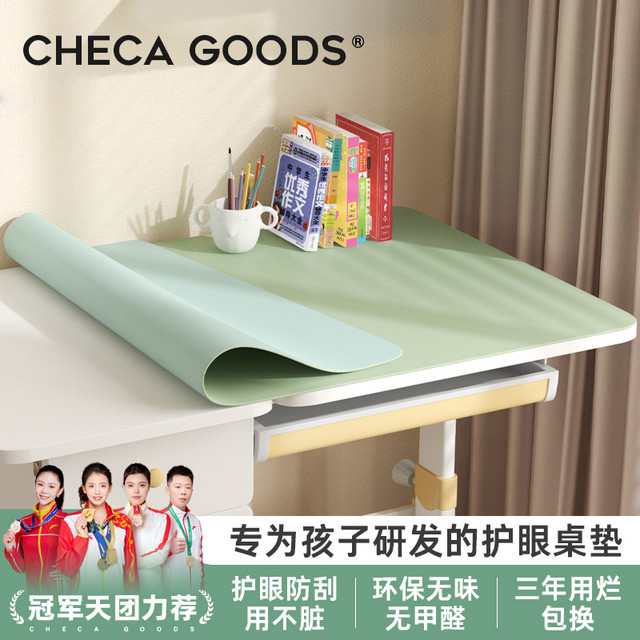 CHECA GOODS 祺加质品 书桌垫子学生儿童桌布学习写字台课桌保护垫防水防油免洗专用桌垫