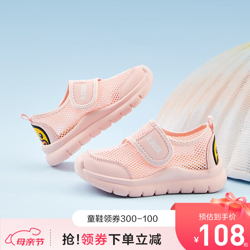 粉色