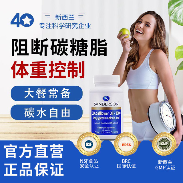 MHD 新西兰 CLA共轭亚油酸断碳水碳糖阻断剂