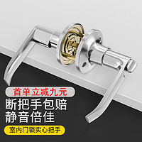首力 三杆式卫生间厕所铝合金门锁家用通用型门把手执手锁带钥匙球形锁