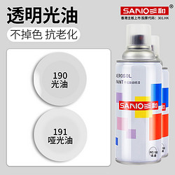 SANO 三和 自動噴漆輪轂汽車光油透明清漆手搖噴漆罐油漆小瓶家具木器漆