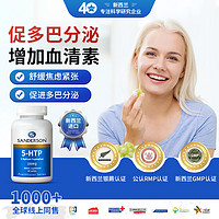 MHD 新西兰 血清素多巴胺胶囊 60粒/瓶