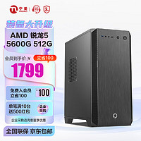 NINGMEI 宁美 国度卓 AMD 5600G/16G内存/512G固态/游戏商用办公电脑台式主机/三年上门/UPC