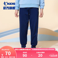 乔丹QIAODAN童装男童裤透气儿童速干运动裤2024休闲款大童长裤防蚊裤 【薄款】宇宙蓝/白色 130cm