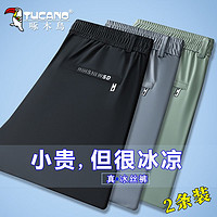 TUCANO 啄木鸟 夏季冰丝速干休闲裤子男士薄款直筒宽松长裤透气运动裤夏天