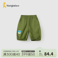 童泰(TONGTAI)婴儿裤子夏季薄款男女宝宝短裤百搭灯笼裤儿童休闲外出中裤