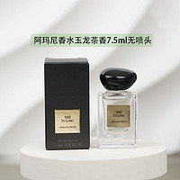 EMPORIO ARMANI ARMANI）贵族清新香水7.5ml#玉龙茶香 无喷头