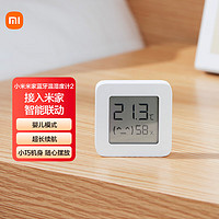 Xiaomi 小米 LYWSD03MMC 蓝牙温湿度计2 智能传感器 白色