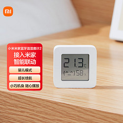 Xiaomi 小米 LYWSD03MMC 藍牙溫濕度計2 智能傳感器 白色