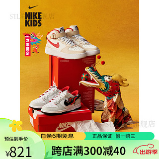 耐克（NIKE）男童DUNKLOW大童运动童鞋春季胶底低帮 101白色/黑/白色/大学红/尘光子 40码