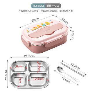 美厨（maxcook）304不锈钢饭盒 微波炉饭盒4格保温学生饭盒配餐具粉MCFT9295