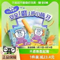 88VIP：Heinz 亨氏 宝宝磨牙棒婴儿蔬菜谷物味儿童零食饼干6个月以上64g*1盒