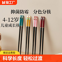 MEKARE 麦可人 儿童筷子训练筷3岁6一12岁幼儿园小孩专用宝宝防滑学习筷家用餐具