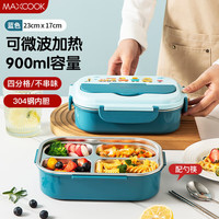 美厨（maxcook）304不锈钢饭盒 微波炉饭盒4格保温饭盒配餐具900ml蓝MCFT9288 304不锈钢4格配餐具 天空蓝  900ml