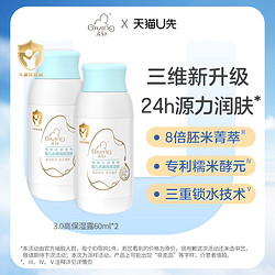 Giving 啟初 嬰兒水嫩高保濕露60ml×2