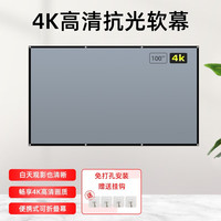 LEJIADA 乐佳达 84英寸4:3投影仪抗光幕布 挂钩款