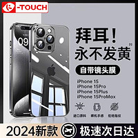 百亿补贴：K-TOUCH 天语 苹果15手机壳iPhone15promax透明13硅胶14镜头全包防摔保护套