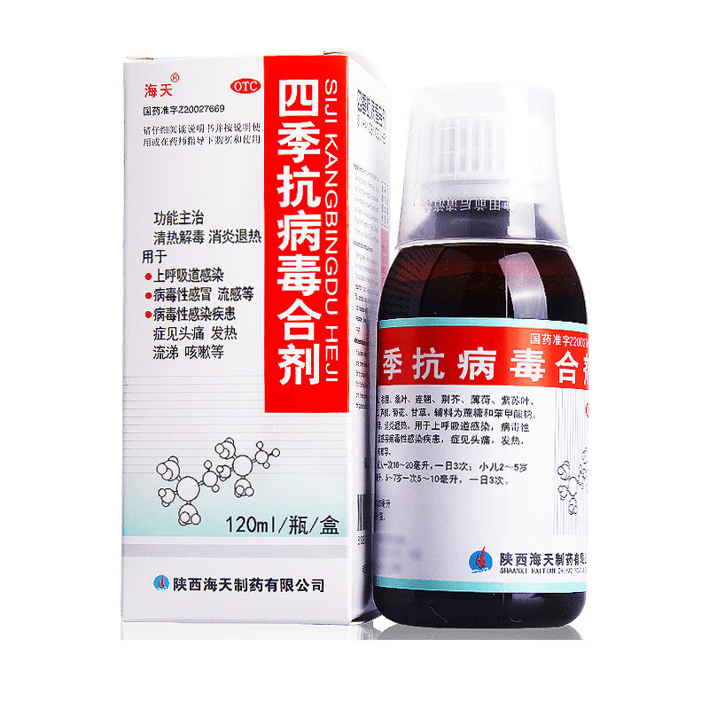 HaiTian 海天 四季抗病毒合剂口服液 120ml