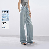 eifini 伊芙丽 腰头系带设计感高腰显高显瘦牛仔拖地裤女2024夏装新款