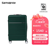 Samsonite行李箱男女时尚 大容量拉杆箱 通勤出游旅行登机箱 TD8绿色 25英寸