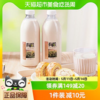 88VIP：祖名 有机豆奶纯豆浆豆乳植物蛋白营养早餐饮品家庭装1L*2瓶
