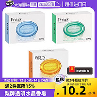 Pears 梨牌透明水晶香皂100g洁面沐浴精油皂滋润不紧绷