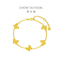 CHOW TAI FOOK 周大福 ING系列 F233102 蝴蝶黄金手链 16.25cm 7.15g