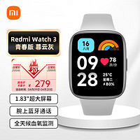 Xiaomi 小米 Redmi Watch3 青春版 暮云灰红米智能手表 小米高清大屏运动手表 支持血氧监测 蓝牙通话