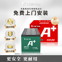 TIANNENG BATTERY 天能电池 天能电动车电池电瓶车电池 60V20Ah   免费上门安装