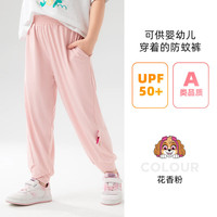 汪汪队立大功儿童裤子防晒裤男女童防蚊裤运动休闲裤