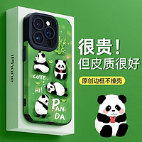Apple 苹果 直降99元）熊猫乐园 苹果6-15系列手机壳