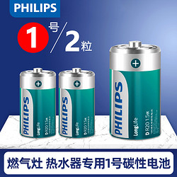 PHILIPS 飞利浦 1号4节电池D型一号大号LR20适用热水器煤气灶用液化气专燃气炉灶用天然气电池燃气手电筒干电池4粒碳性