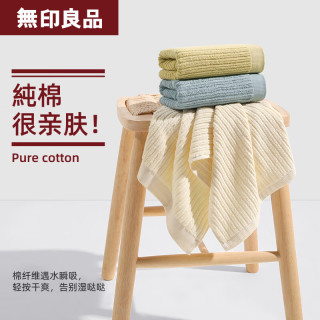 MUJI 無印良品 无印良品毛巾新疆长绒纯棉毛巾男士加厚吸水柔软洗脸毛巾2条装