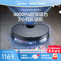 Midea 美的 扫地机器人M7扫拖一体吸尘器扫地拖地吸尘三合一全自动电