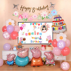 SHICAI 仕彩 生日派对背景墙佩奇投屏定制儿童男女孩宝宝周岁宴场景布置装饰
