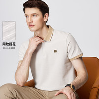杉杉短袖T恤男夏网纹提花POLO体恤通勤休闲轻薄凉爽垂顺抗皱棉质上衣 浅咖啡