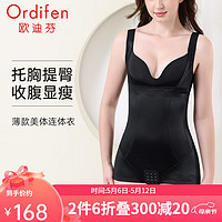 欧迪芬（Ordifen）塑身连体内衣女提臀束腰收腹裤无痕美背侧收副乳 XE4303 黑色 XL