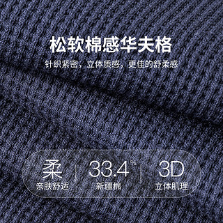 杉杉【华夫格肌理】卫衣男圆领保暖舒适柔软内搭弹力罗纹商务休闲上衣 藏青 170/88A