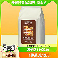 88VIP：CRUCL 萄客 铨选 炭烧风味咖啡豆500g意式拼配 深度烘焙 现磨醇香