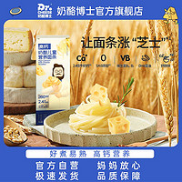 百亿补贴：Dr.CHEESE 奶酪博士 高钙奶酪儿童营养面条40g无添加食用盐宝宝辅食营养面条