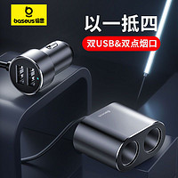 百亿补贴：BASEUS 倍思 车载充电器 双USB+双点烟口 95W