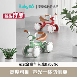 BabyGo 宝贝去哪儿 儿童平衡车初学者四轮学步车无脚踏自行车滑行滑步车1-3岁