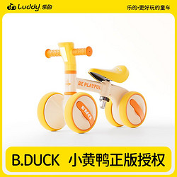 luddy 乐的 B.Duck小黄鸭平衡车儿童无脚踏小孩四轮婴幼儿宝宝滑步滑行车