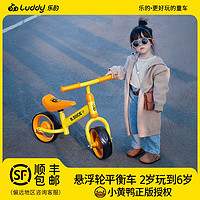 luddy 乐的 儿童平衡车无脚踏自行车二合一滑行滑步车1-3-6岁小孩宝宝玩具车