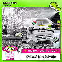 LUTIAN 綠田 雪豹-P4 PRO 電動洗車器 1800W