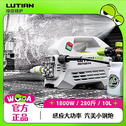 LUTIAN 绿田 雪豹-P4 PRO 电动洗车器 1800W