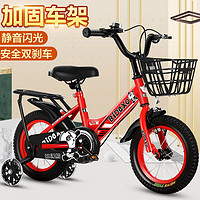 送礼品儿童自行车3-5-6-7-8-9岁男孩单车12-14-16-18寸脚踏自行车