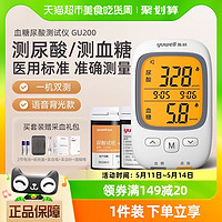 88VIP：yuwell 鱼跃 血糖尿酸双测量仪