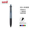 uni 三菱铅笔 三菱（uni）五合一多功能笔限定系列商务中油笔原子笔（四色圆珠笔+自动铅笔）金属灰杆 MSXE5-1000-05