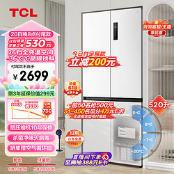 TCL 520升T5十字對開門超薄可嵌入大容量一級變頻寬幅變溫殺菌除味風冷無霜白色家用電冰箱R520T5-U